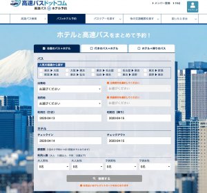会社別 高速バス キャンセル料徹底比較 意外とバカにならないので要注意 四国の山 Com