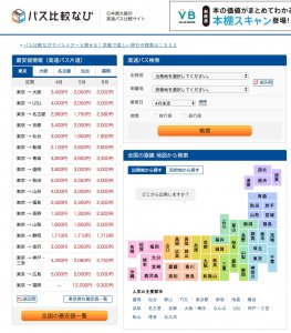 会社別 高速バス キャンセル料徹底比較 意外とバカにならないので要注意 四国の山 Com