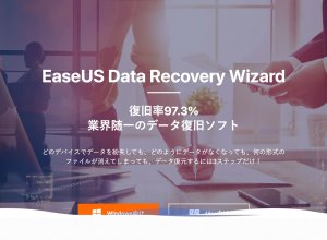 - EaseUS®Mac用データ復旧ソフト - EaseUS Data Recovery Wizard for Mac -公式サイトより引用