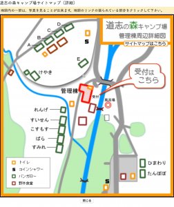 道志の森キャンプ場地図（詳細） - doshinomori.jpより引用