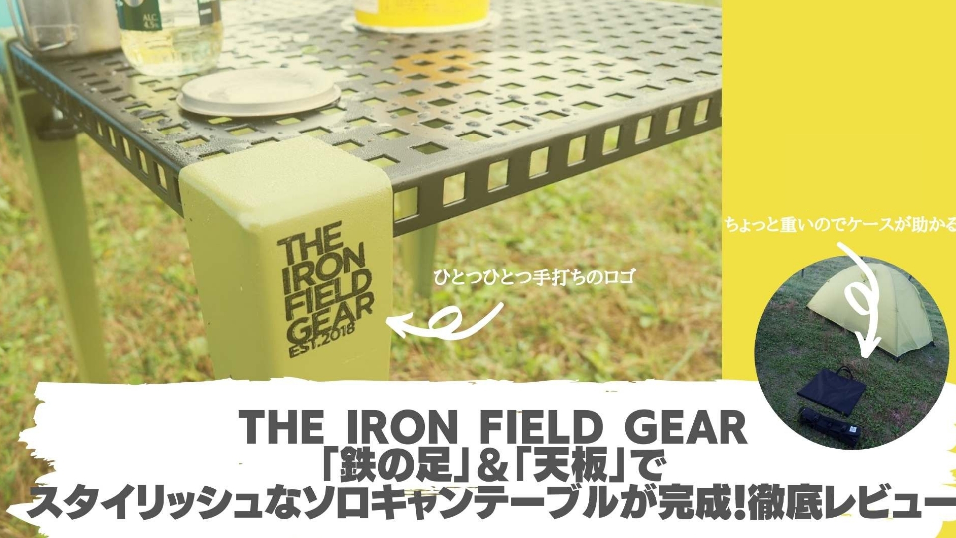 THE IRON FIELD GEARパンチングメタル天板と鉄の足4本セット